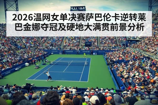 grand slam tennis match