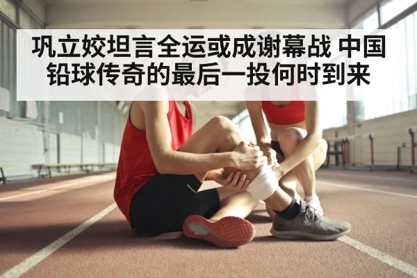 athlete overcoming injury