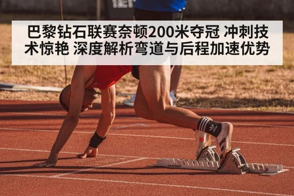 sprinter straightaway sprinting