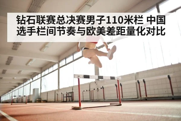 track and field hurdler training