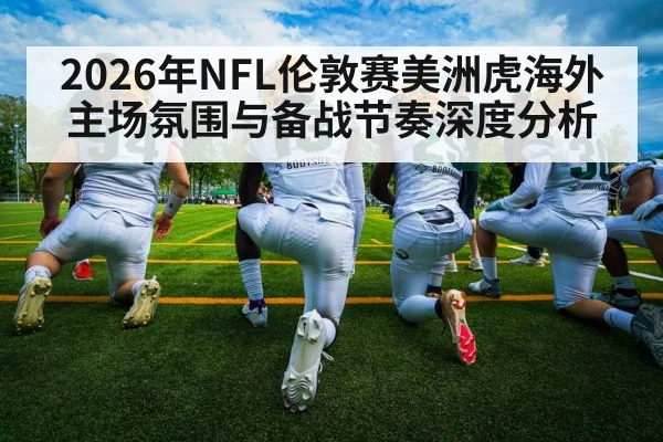 American football team travel training