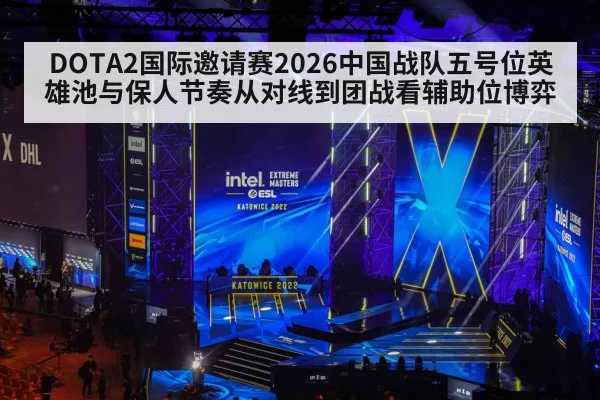 esports tournament stage